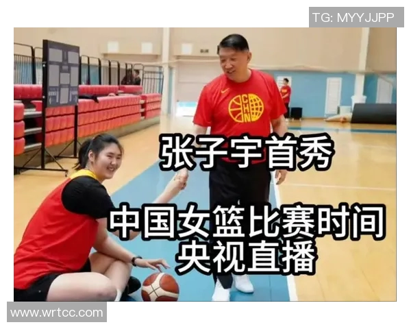 中国女篮首战大胜51分张子宇精彩首秀助力轻松开门红
